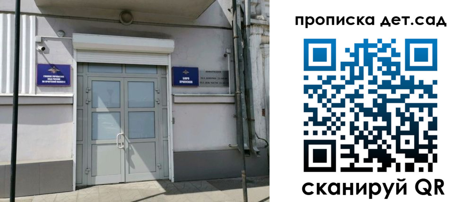 прописка от собственника в Далматово