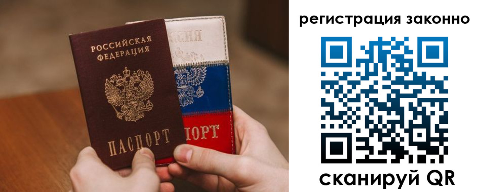 временная регистрация для школы в Далматово