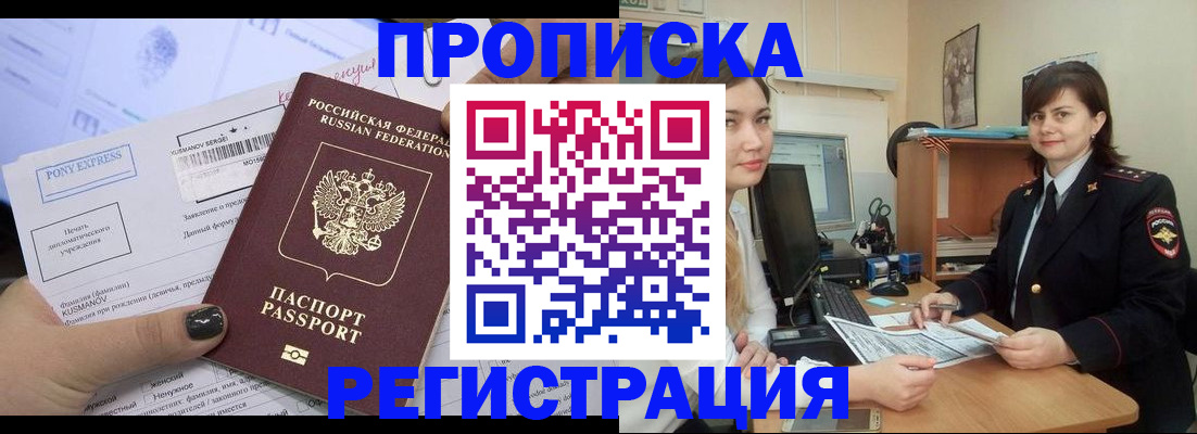 прописка гарантия в Далматово