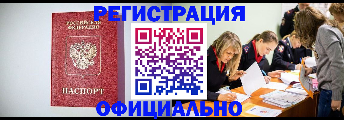 временная регистрация в квартире в Далматово