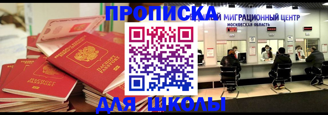 прописка штамп в Далматово