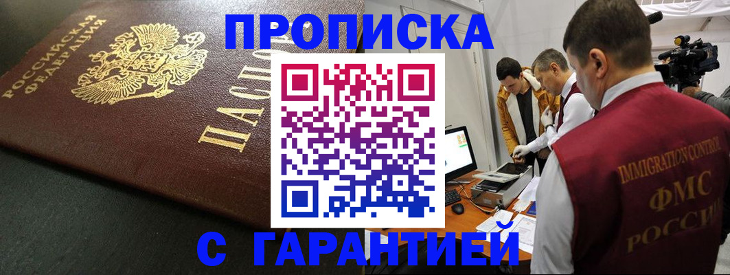 пропишу в квартире в Далматово